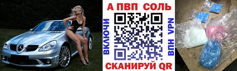 купить наркоту  даркнет клад  A-PVP VHQ  Смоленск 
