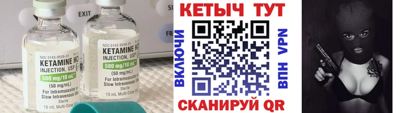 Кетамин ketamine  Смоленск 