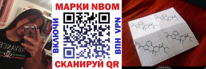 Марки N-bome 1500мкг  где можно купить   Смоленск 